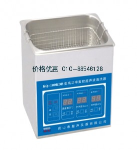 超声波清洗器KQ-100KDB(已停产)