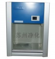 桌上式净化工作台VD-850垂直送风