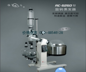 旋转蒸发器RE-5250