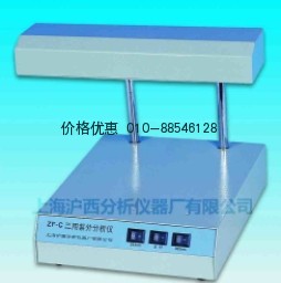 ZF-C三用紫外分析仪