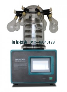 冷冻干燥机FD-1C-50+