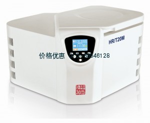 台式高速冷冻离心机HR/T20M