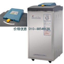 立式高压蒸汽灭菌器LDZF-50L-III(非医疗)