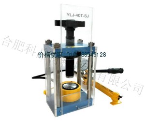 手动分体式压片机YLJ-40T-SJ