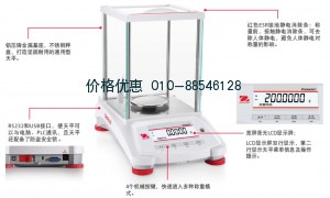 半微量电子天平PWN225DZH
