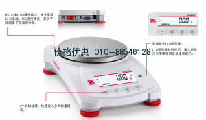 电子天平PWN5202ZH