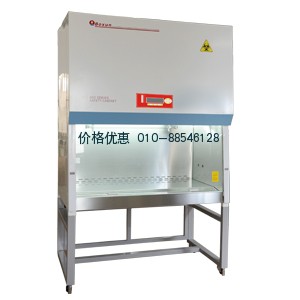 生物安全柜BSC-1300B2
