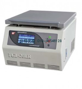 高速台式离心机TGL-20kR