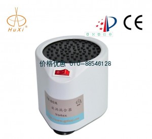 旋涡混合仪-XW-80A