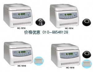 微型高速离心机HC-1016