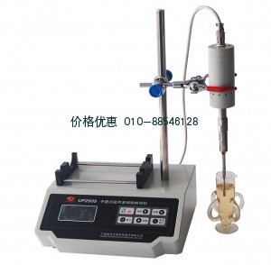 手提式超声波细胞粉碎机UP-250S
