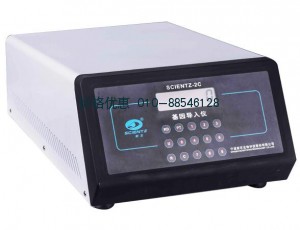 基因导入仪Scientz-2C