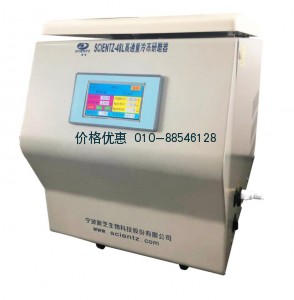 冷冻型高通量组织研磨器Scientz-48L