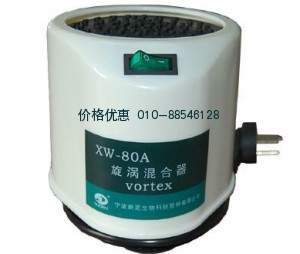 XW-80A旋涡混合器