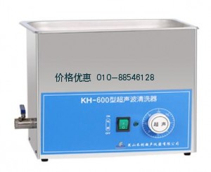 超声波清洗器KH-600