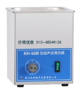 超声波清洗器KH-50B