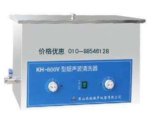 超声波清洗器KH-600V