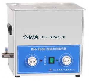 超声波清洗器KH-250E