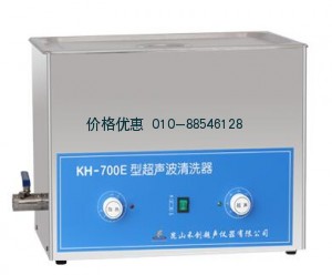 超声波清洗器KH-700E