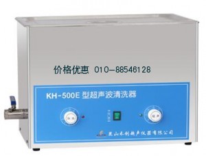 超声波清洗器KH-500E