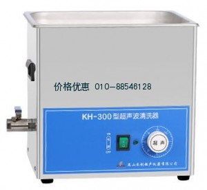超声波清洗器KH-300