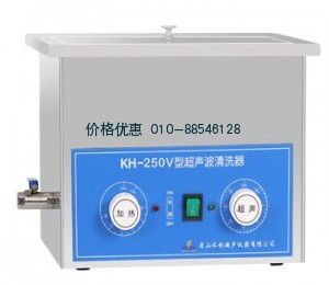 超声波清洗器KH-250V