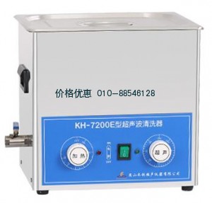 超声波清洗器KH7200E