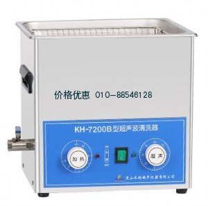 超声波清洗器KH7200B