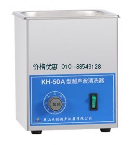 超声波清洗器KH-50A