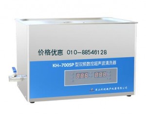 超声波清洗机KH-700SP台式数控双频