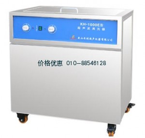 KH系列单槽式超声波清洗器KH1000E