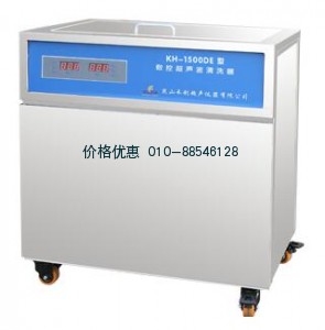 单槽式数控超声波清洗器KH1500DE