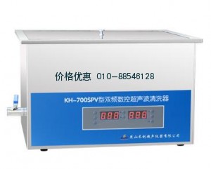超声波清洗机KH700SPV台式数控双频