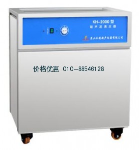KH系列单槽式超声波清洗器KH-2000