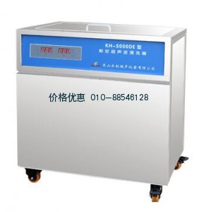 单槽式数控超声波清洗器KH5000DE