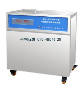 超声波清洗器KH3000SPV单槽式双频数控
