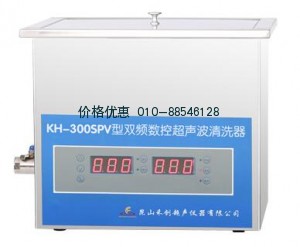 超声波清洗机KH300SPV台式数控双频