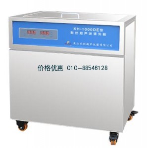 单槽式数控超声波清洗器KH1000DE