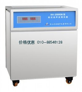单槽式数控超声波清洗器KH2000DB