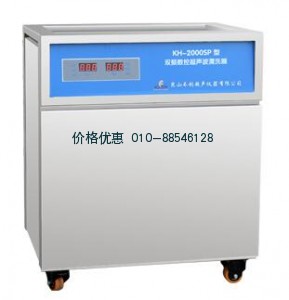 超声波清洗器KH2000SP单槽式双频数控