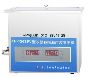 超声波清洗机KH100SPV台式数控双频