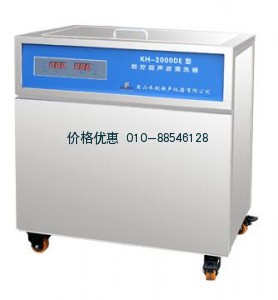 单槽式数控超声波清洗器KH2000DE