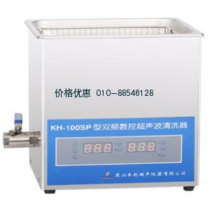 超声波清洗机KH-100SP台式数控双频