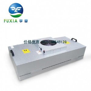 FFU层流送风单元