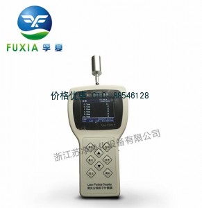 尘埃粒子计数器Y09-3016