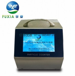 尘埃粒子计数器Y09-301 AC-DC