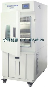 高低温试验箱BPH-1000A