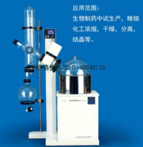 旋转蒸发器RE-5210AA