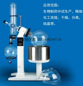 旋转蒸发器RE-5220A