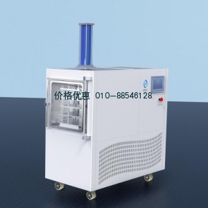 真空冷冻干燥机LGJ-50G（压盖型）